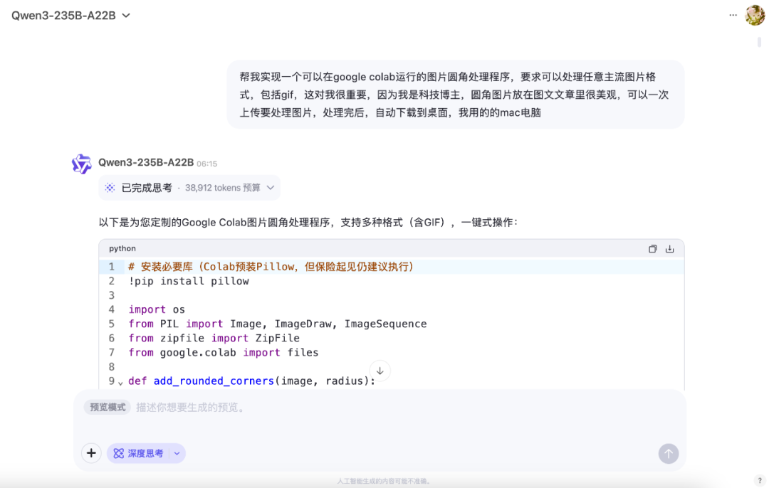 Qwen3 一手实测 配图 9