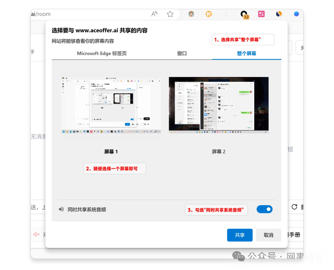 Ace offer AI辅助面试 | 提高求职成功率的秘密武器 配图 16