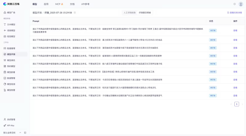 一位淘宝工程同学的大模型LoRA微调尝试 配图 10
