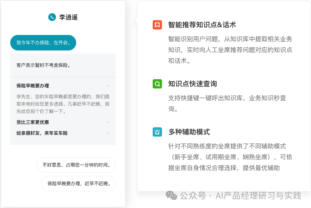 AI+智能客服：大模型可落地的最成熟场景之一 配图 73