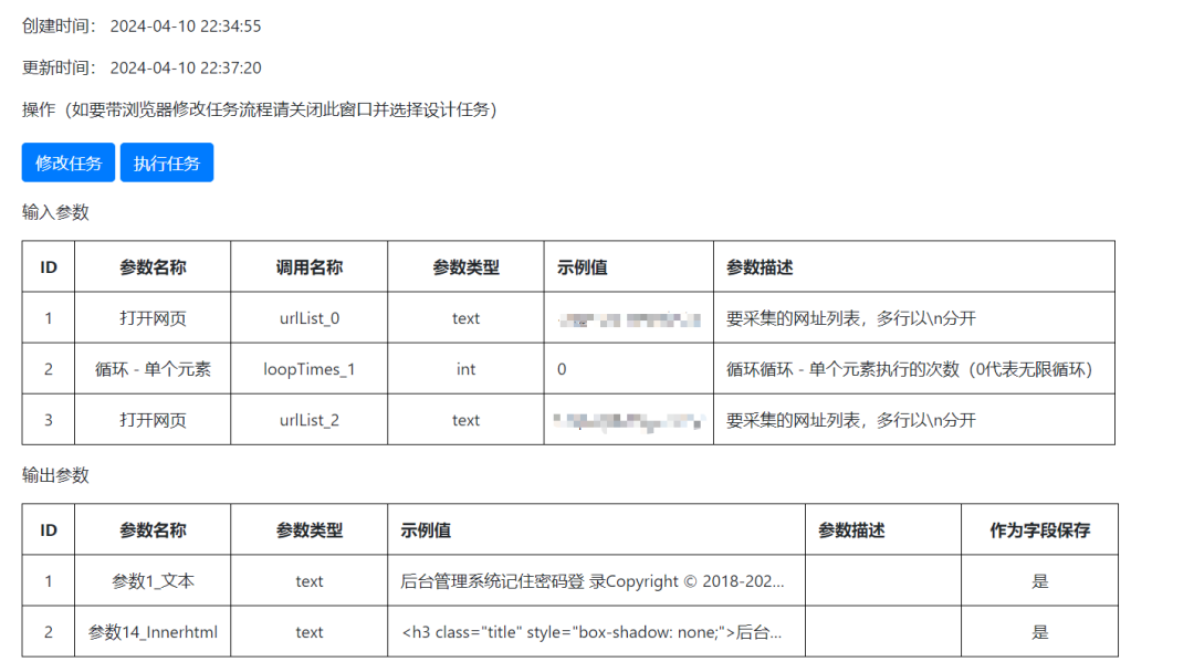 20.8K Star！一个可视化浏览器自动化测试/数据采集/爬虫软件！强大且免费！ 配图 6