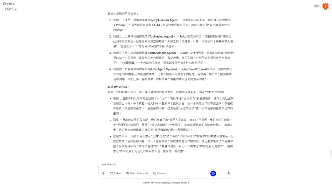 以提示词为刃：解构「知识」真相 配图 2