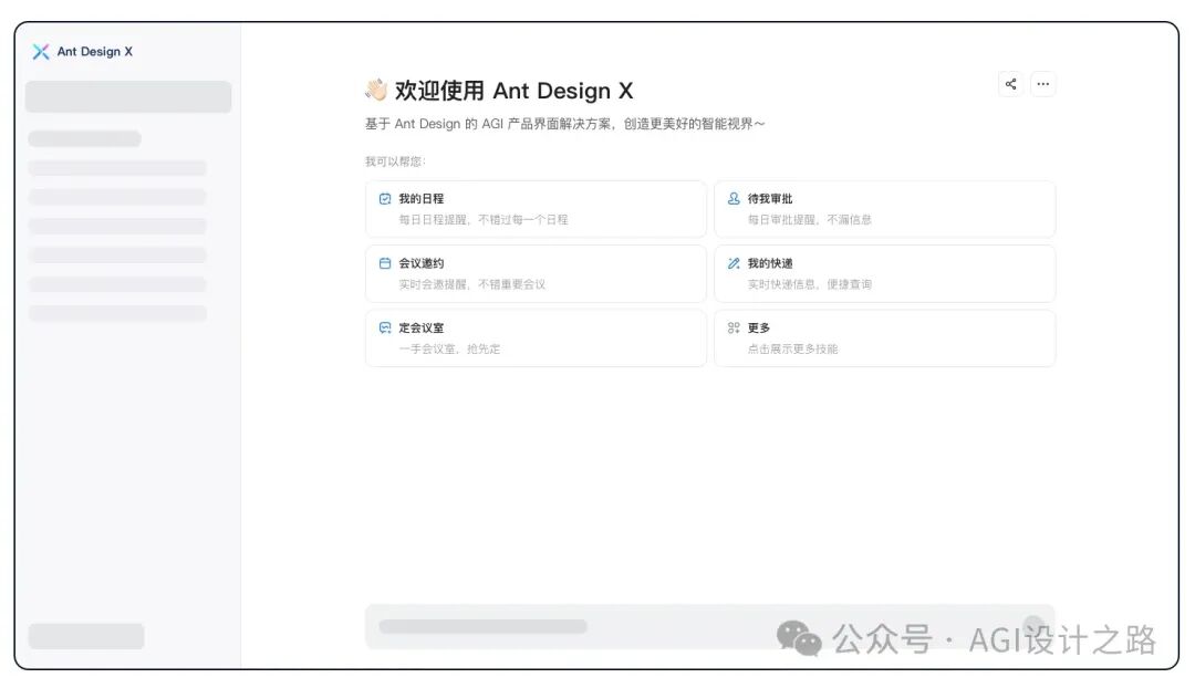 AI + Design，探索 AI产品界面设计范式 配图 16