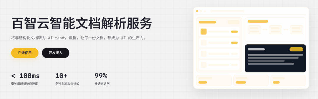 文档太乱太多？用 Jev 实现毫秒级自动分类整理，支持本地部署！支持不同类型的文档 配图 3