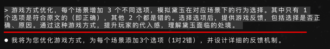 一句话，我用豆包 AI 做出《红楼梦》互动游戏 配图 16