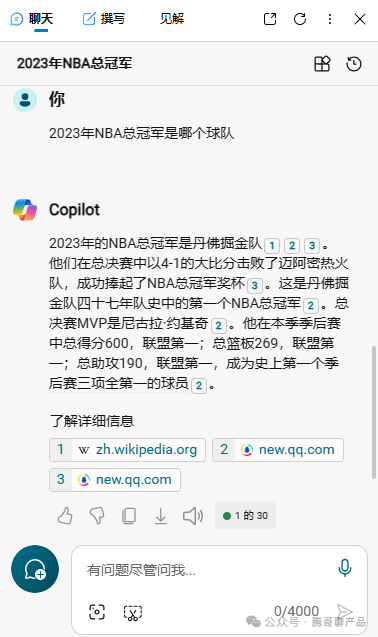 AI产品经理必须知道的技术 之 【RAG】 配图 3