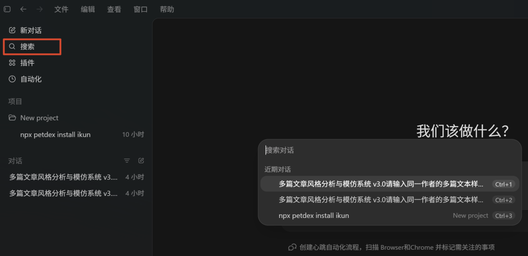 可能是一份最详细的保姆级Codex教程,看完你就知道它为什么最近这么火 配图 6