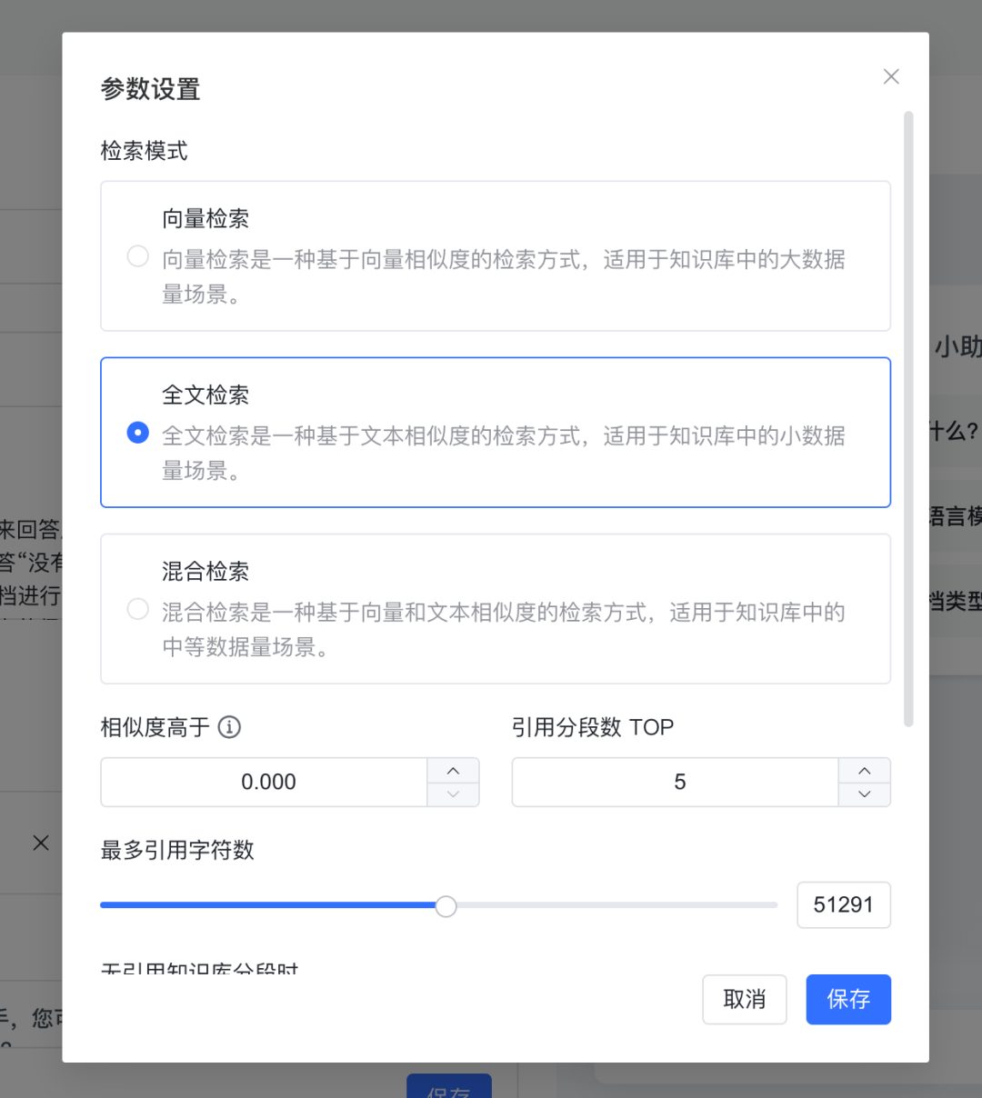 RAG 实践- Ollama+MaxKB 部署本地知识库 配图 13