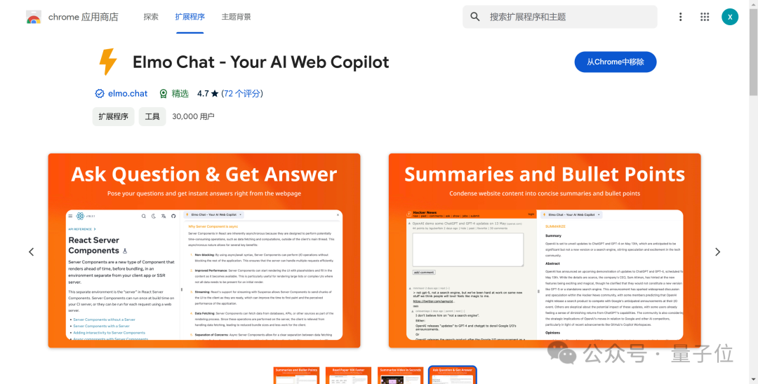 断网也能用！贾扬清团队推出端侧模型Chrome插件，arXiv/B站/吃瓜一件搞定