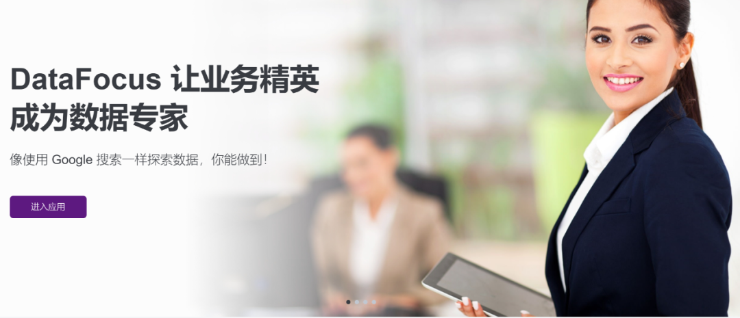 AI+BI融合新篇章：问答式BI 实践与探索 配图 4