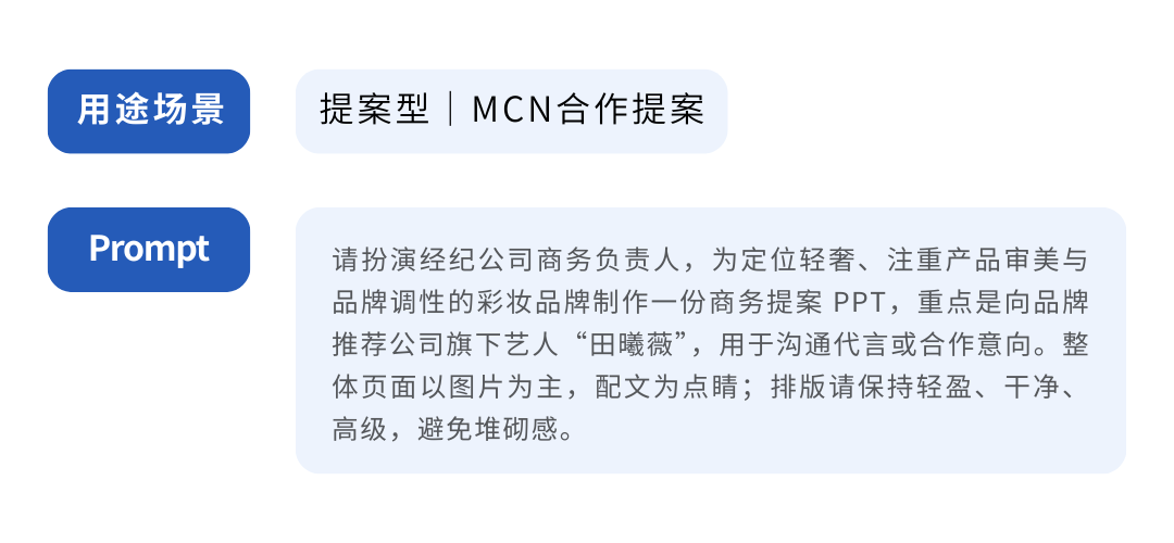 AI生成PPT真能直接用吗？我们替你测了11款产品 配图 4