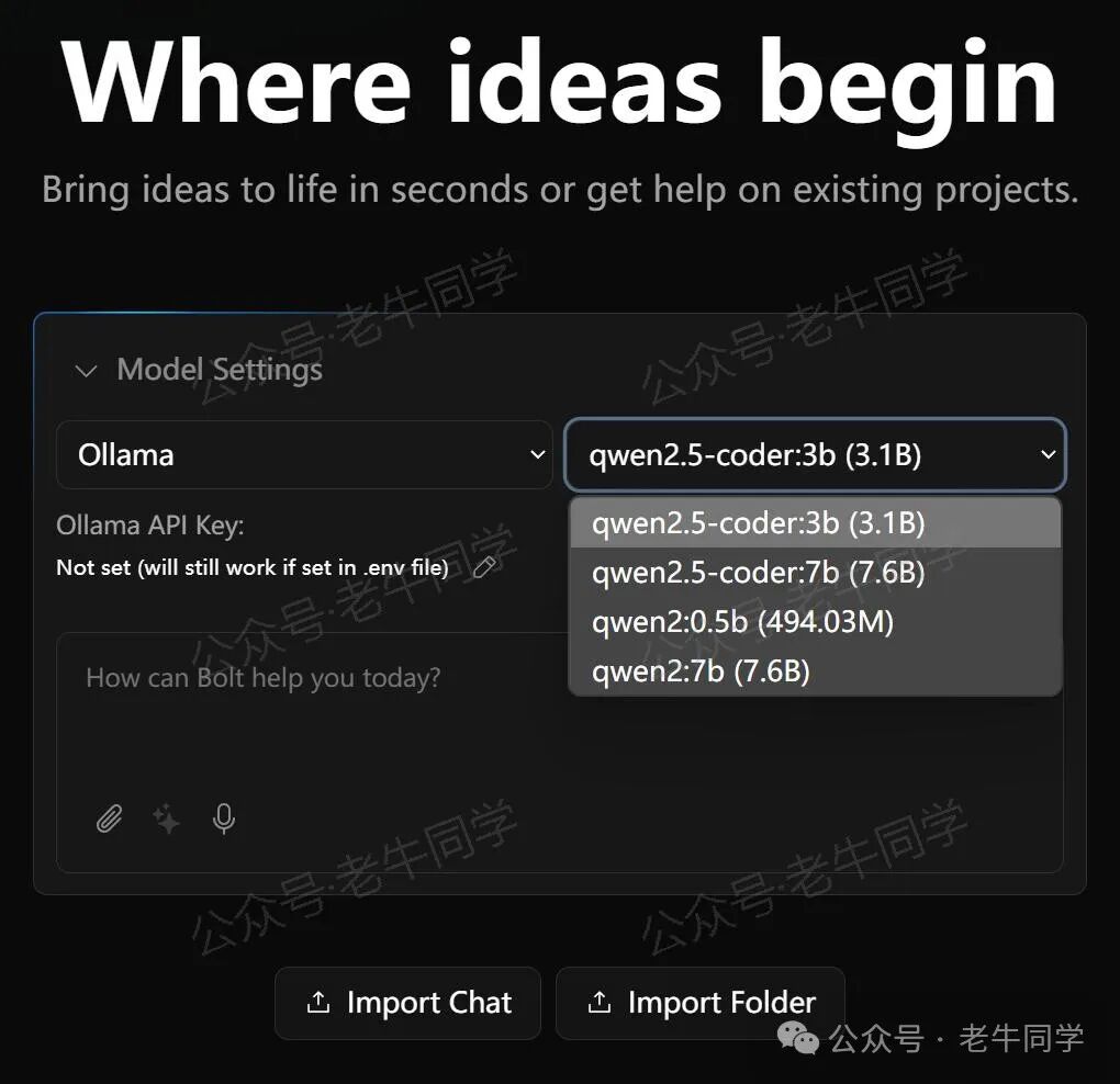 Bolt.new 用一句话快速构建全栈应用：本地部署与应用实战（Ollama/Qwen2.5 等）