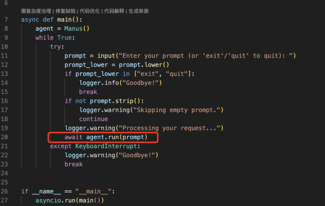 从对话到自主行动：AI应用如何从 Chat 进化为 Agent？开源项目源码深度揭秘｜得物技术 配图 6