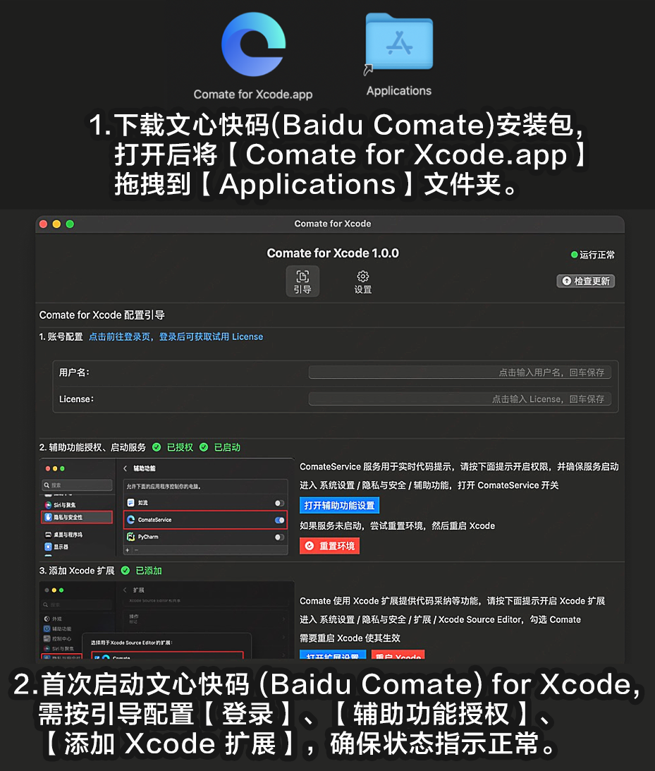 快速上手！3步安装文心快码(Baidu Comate) 配图 6