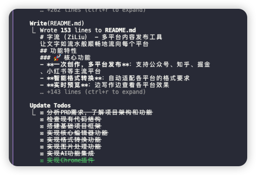 DeepSeek v3.1 到底有多强？与 Claude Code 一起实测！ 配图 6