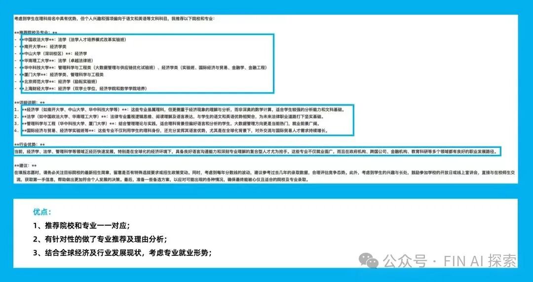 写在GPT5之前|大模型、AIAgent在领域中替代边界在哪? 配图 3