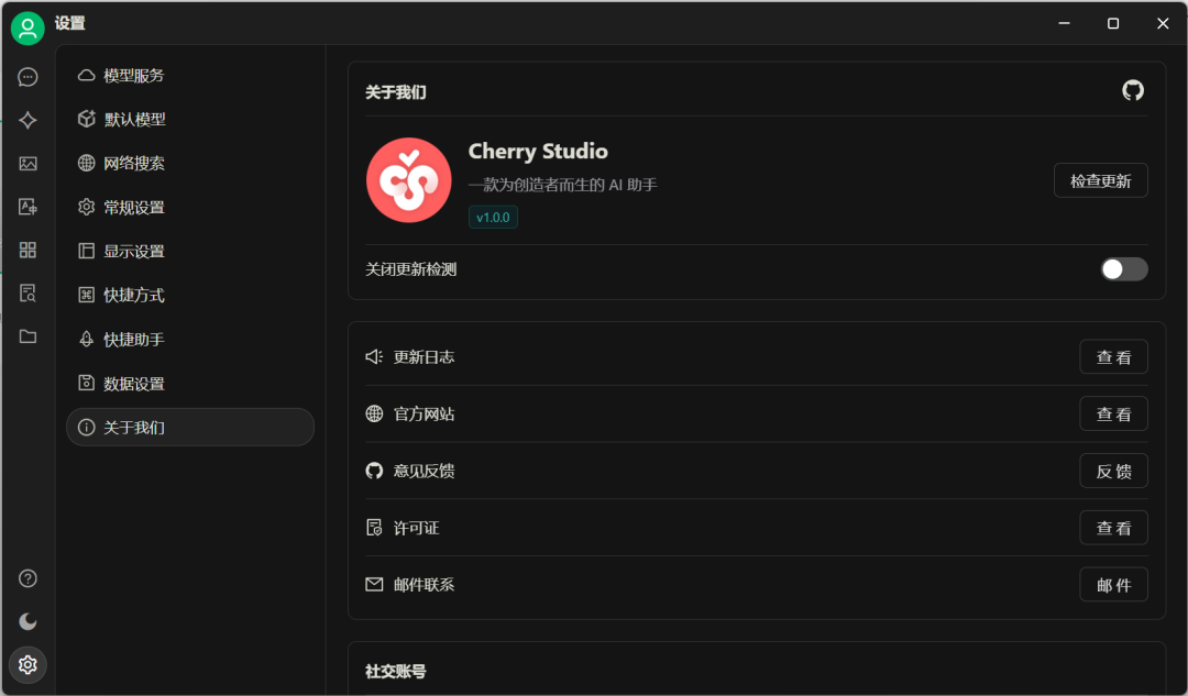 Cherry Studio 发布 v1.0.0 版本支持联网搜索 配图 2