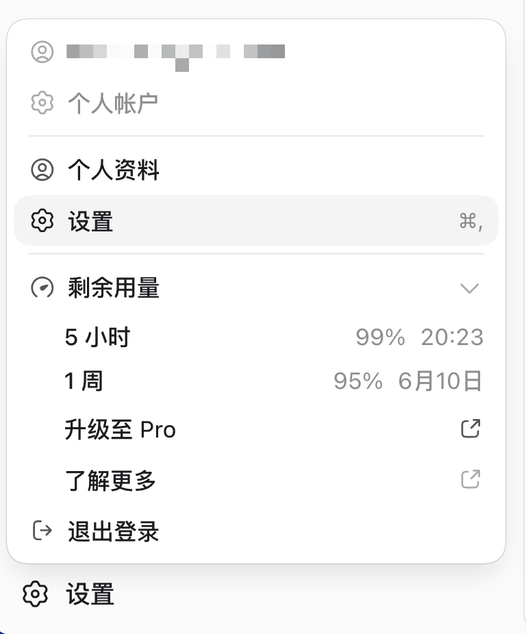 写给 Codex 小白用户的全网最详细教程：从 0 到 1，把它真正用起来 配图 12