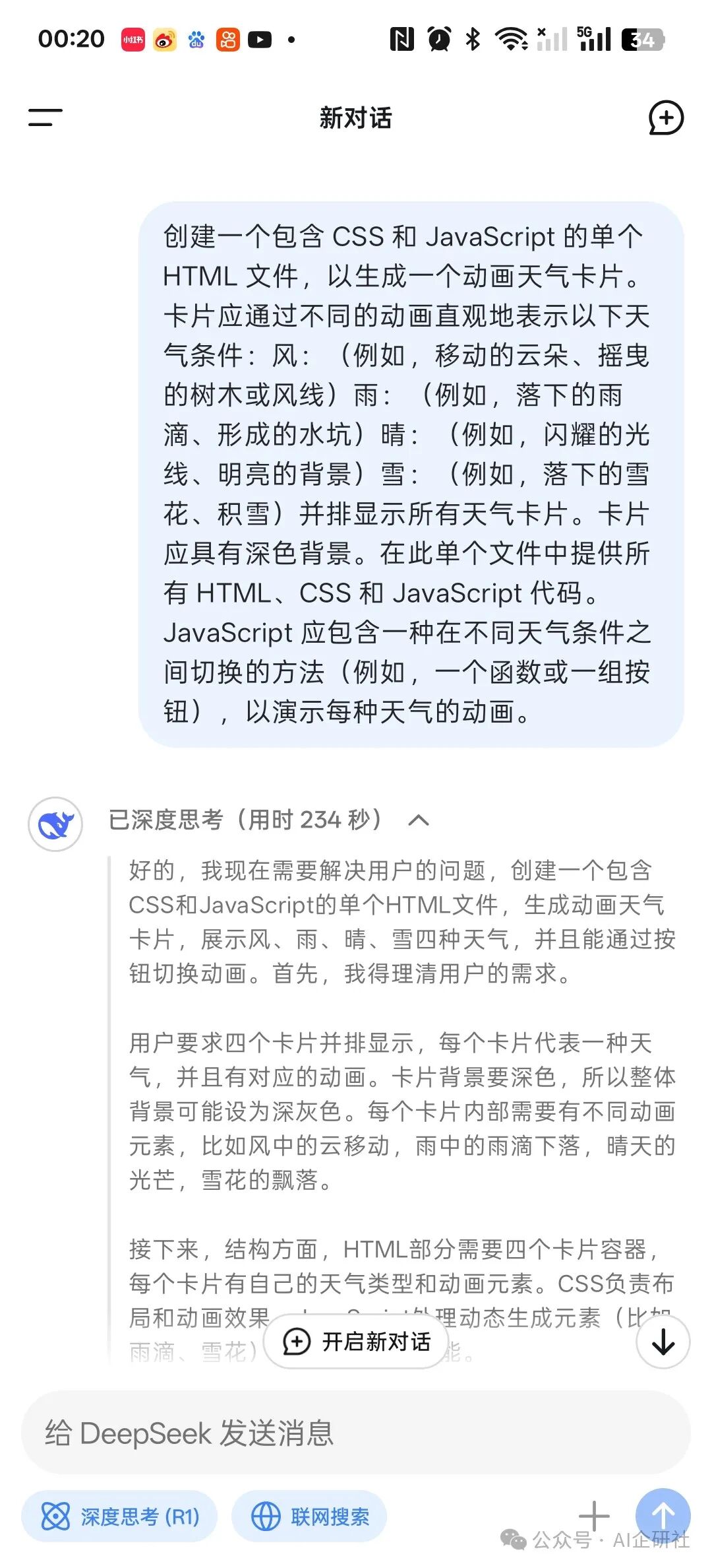 DeepSeek v3-0324最新更新：编码能力突飞猛进，叠加提词宝 HTML 代码编辑器，素人也能手机端编程啦！ 配图 3