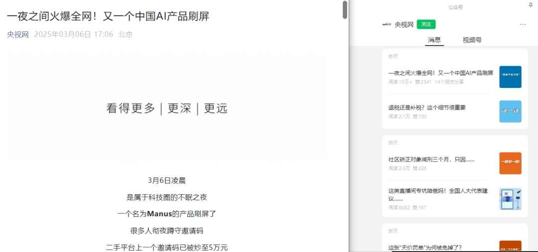 Manus开源版本！无需邀请码，老金手把手教你咋用！