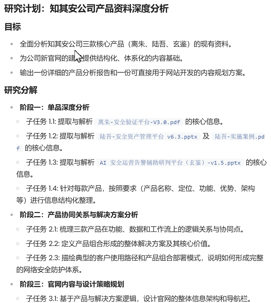 两小时给公司开发个新官网，来自 MiniMax 的震撼 配图 6