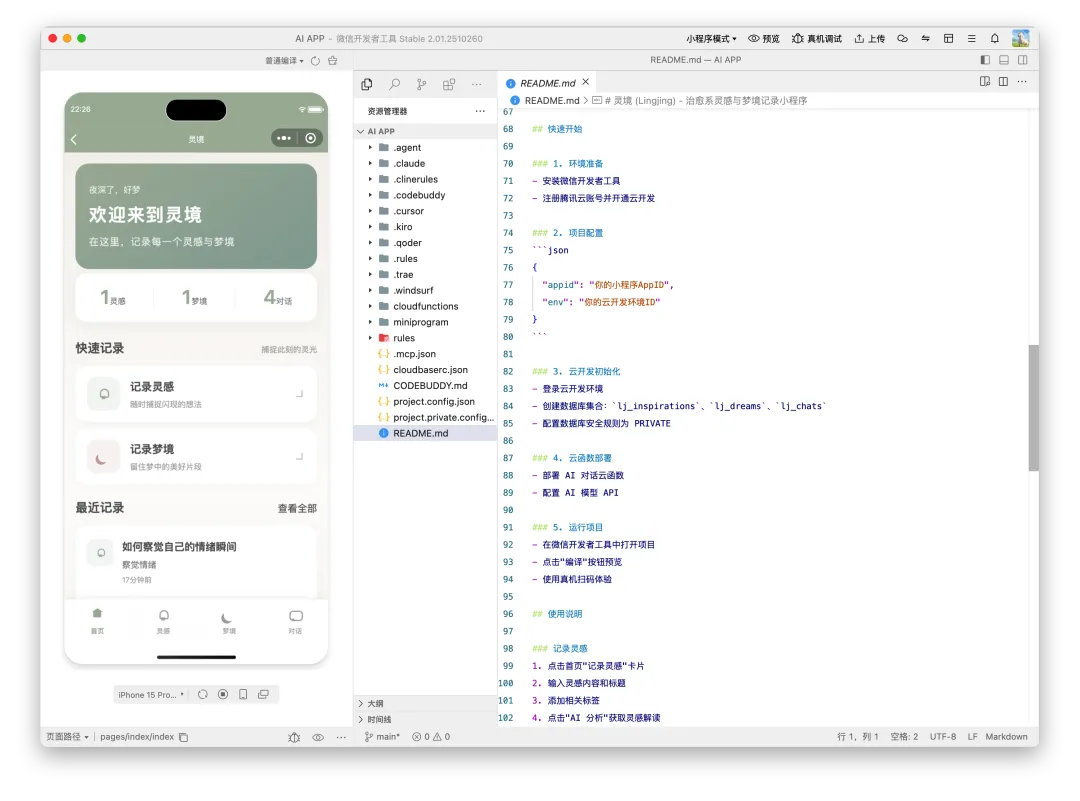 Agent Skills实战分享：AI编程最后一公里，别让代码死在localhost里 配图 22