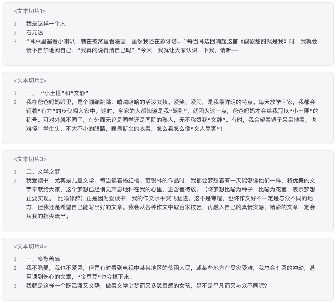 让RAG像人类一样“扫视全文”：上下文检索技术详解 配图 8