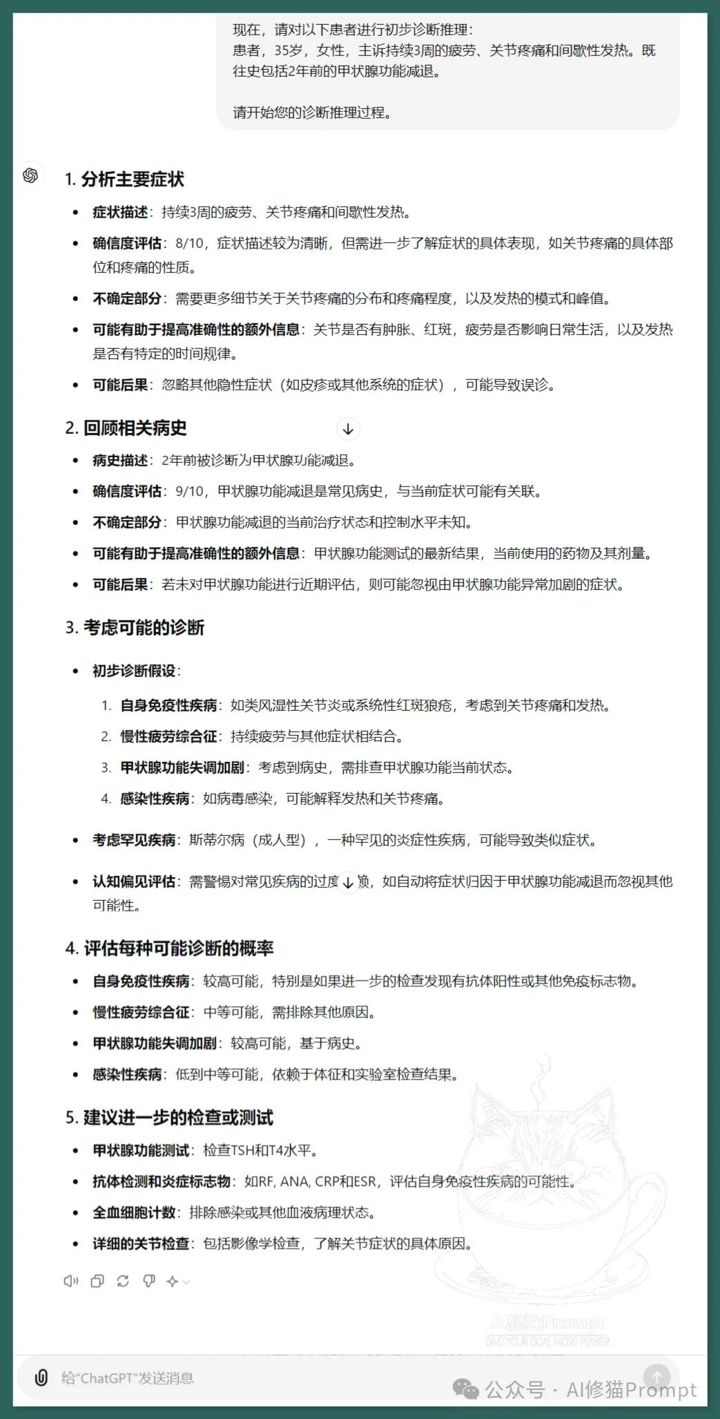 你真的了解CoT？普林斯顿大学解密影响CoT效率的因素，引用5875次的CoT讲了啥 配图 7