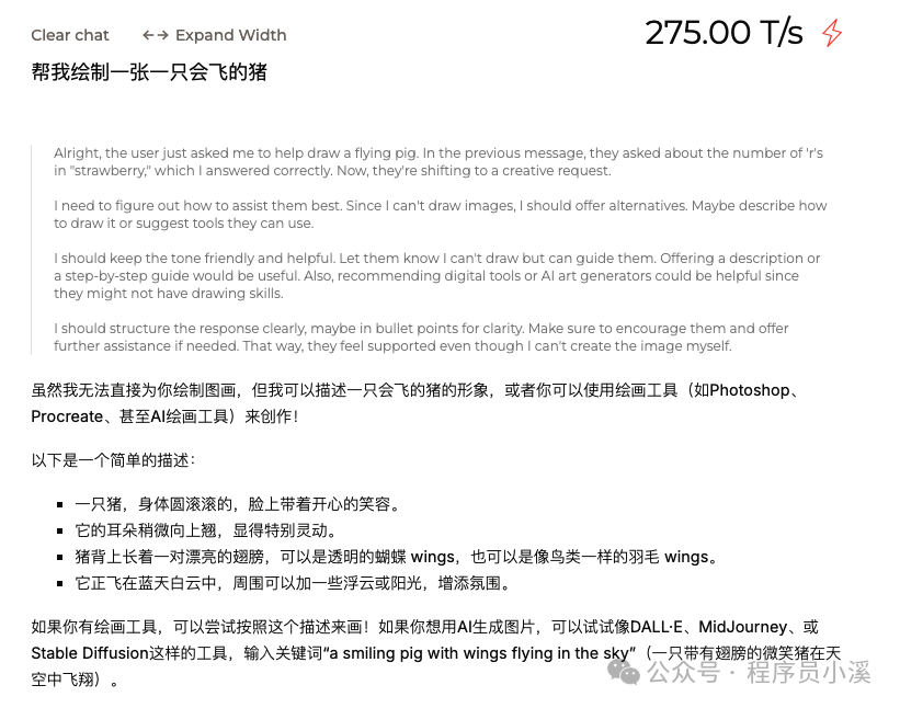 初识Groq AI 配图 17