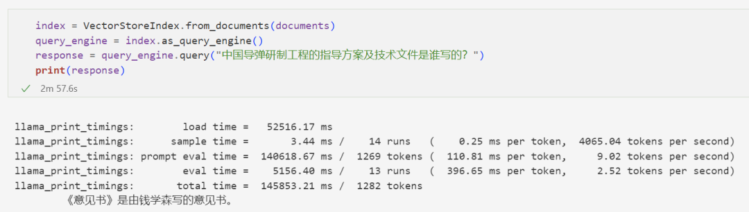 LlamaIndex快速上手 配图 7