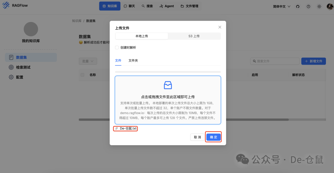 RAGFlow实践：快速实现知识库的智能检索 配图 17