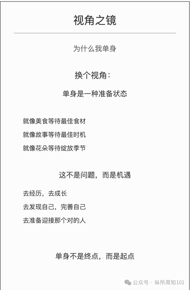 工作流串联李继刚的 7 个神级 prompt后，我解决了：为什么单身、高血压如何预防、要不要跳槽、小红书深度文案（万字干货） 配图 27