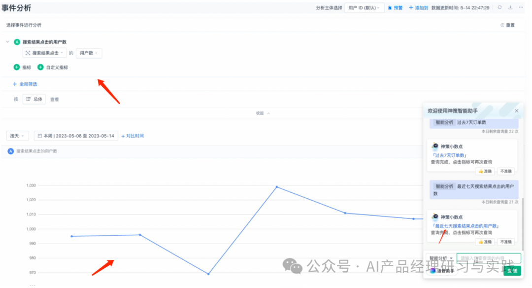AI大型语言模型在商业智能（BI）领域的实际应用 配图 31
