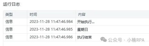 影刀魔法指令使用手册，看完开发RPA效率提升 200% 配图 10