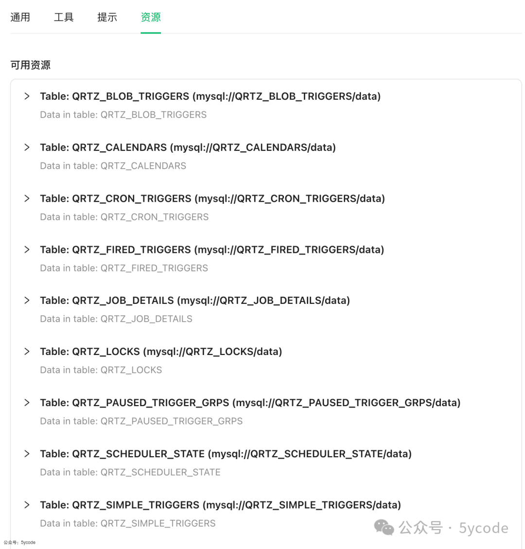 MCP不像想象的那么简单，MCP+数据库，rag之外的另一种解决方案 配图 6