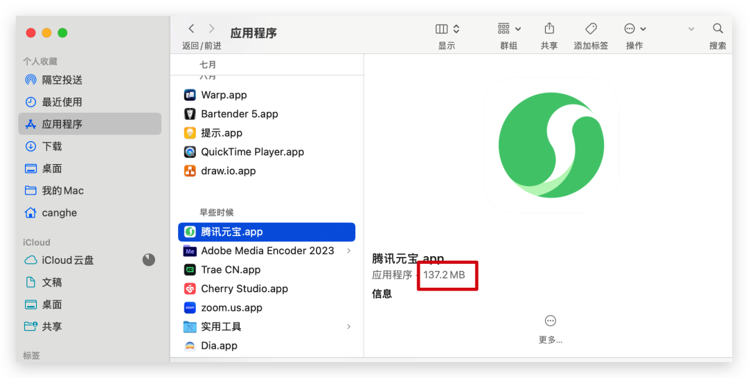 腾讯元宝这半年，不对劲。 配图 21