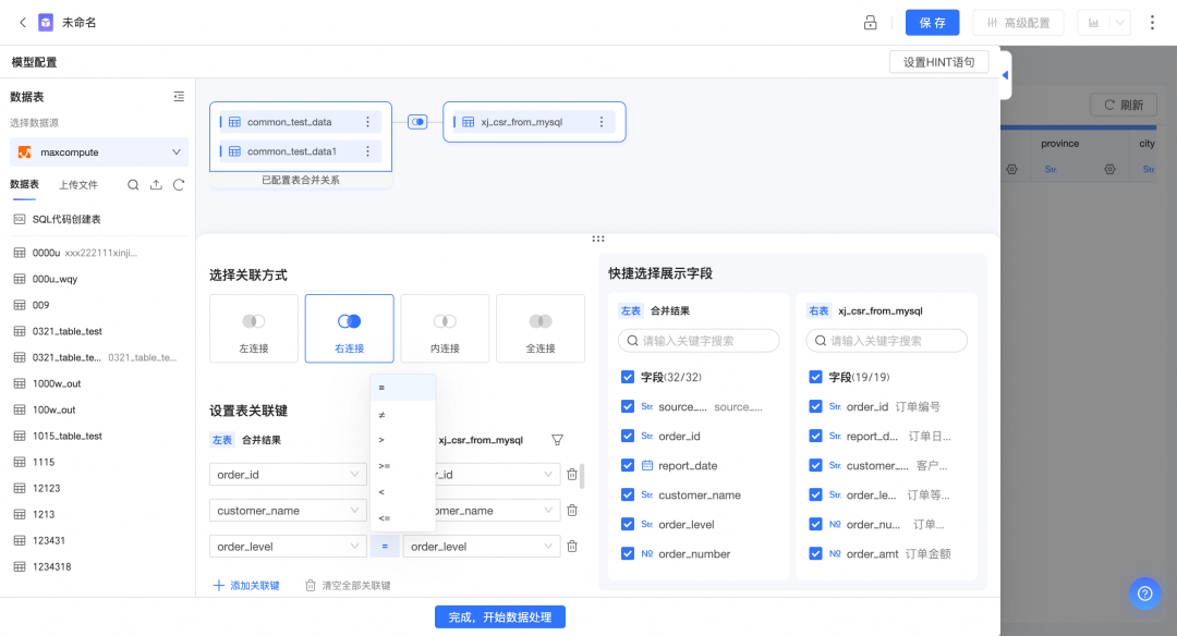 Quick BI 5.4版本发布 | 智能问数全面升级，更清晰、更可信、更懂你！ 配图 10