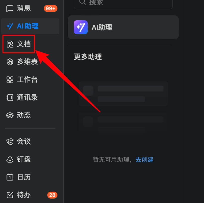 知识库对决：知乎、钉钉、腾讯、谷歌，谁更懂你的资料？ 配图 8
