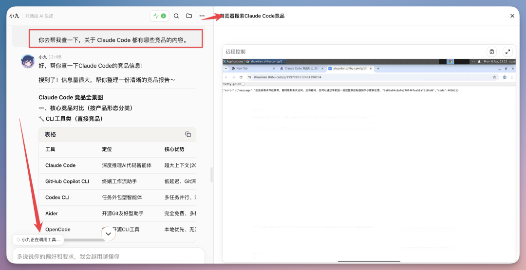 刚刚，扣子搞了个大的：你的满配 AI 伙伴已就位！（附场景案例） 配图 8