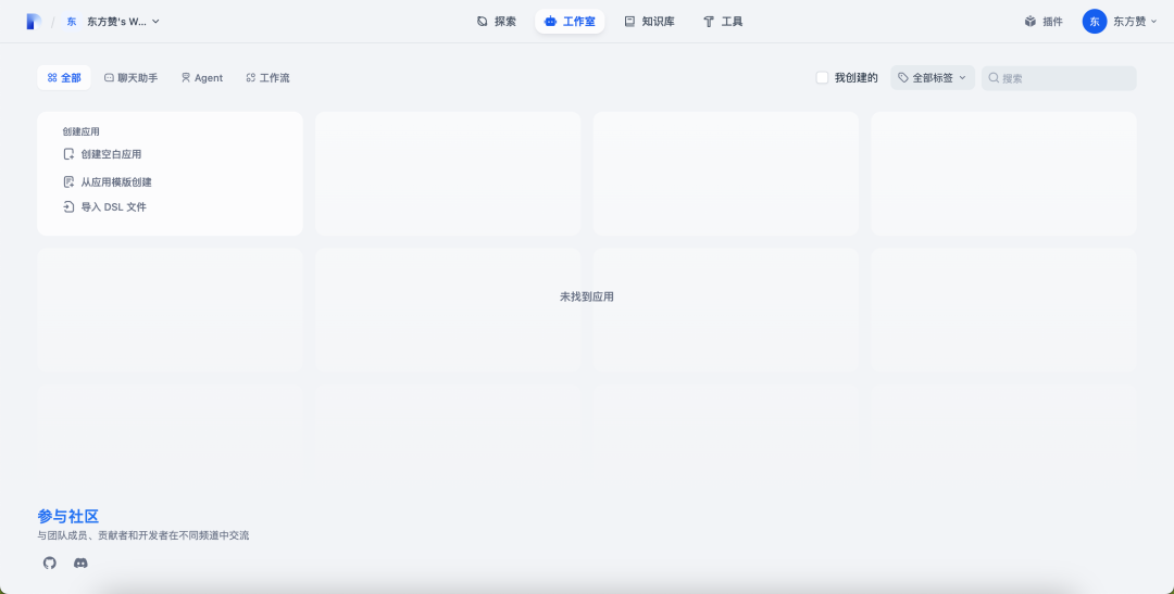 AI工程师自曝低效日常！Dify实战手册：励志分享100个高效工作流 配图 2
