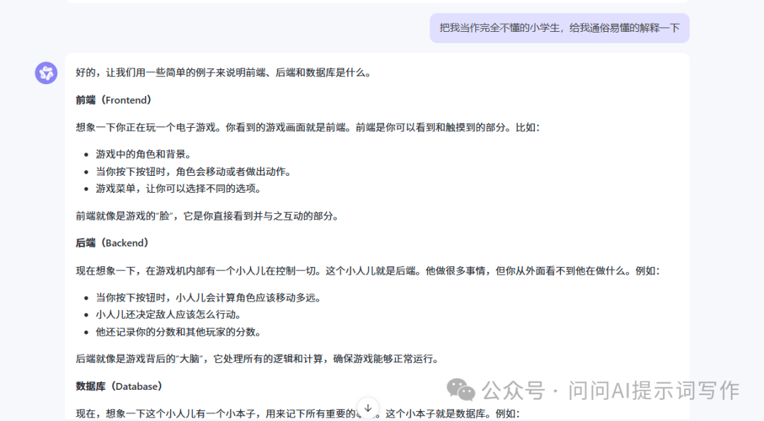 这几个技巧让你的AI好用到飞起！ 配图 4