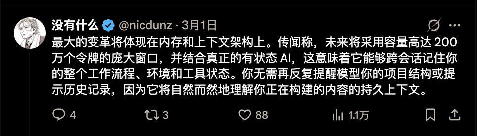 GPT-5.4据传下周上线！200万上下文窗口+持久化状态，告别频繁遗忘 配图 6
