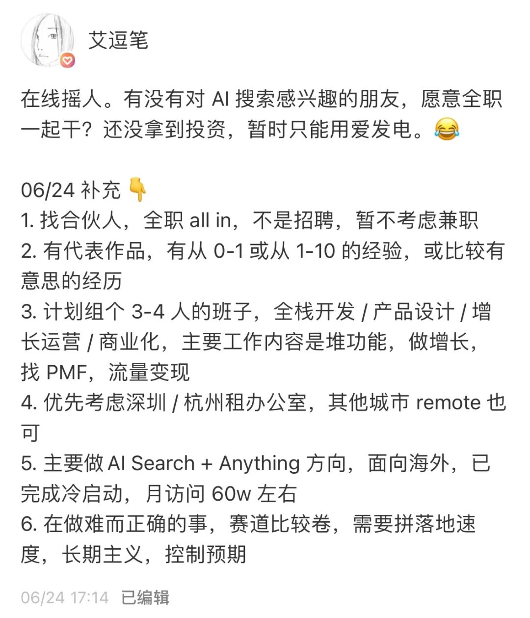 我做了一个 AI 搜索引擎 配图 13