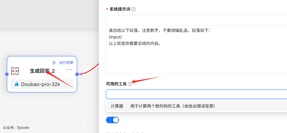 ragflow发布了0.19.0版本新功能速览（外部收费功能免费了） 配图 14
