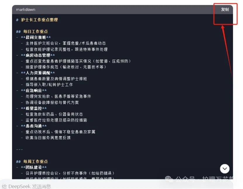 deepseek与代码软件的搭配使用 | 以xmid为例 配图 2