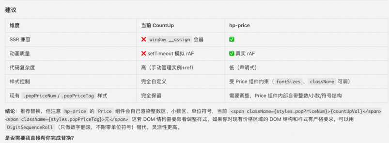 百亿补贴 C 端 AI Coding 实战：端到端 CodingAgent 设计与实践 配图 31