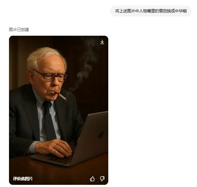 为体验GPT-4o生图功能，终于向OpenAI付了20刀，实测完，我劝设计师们：别慌！ 配图 2