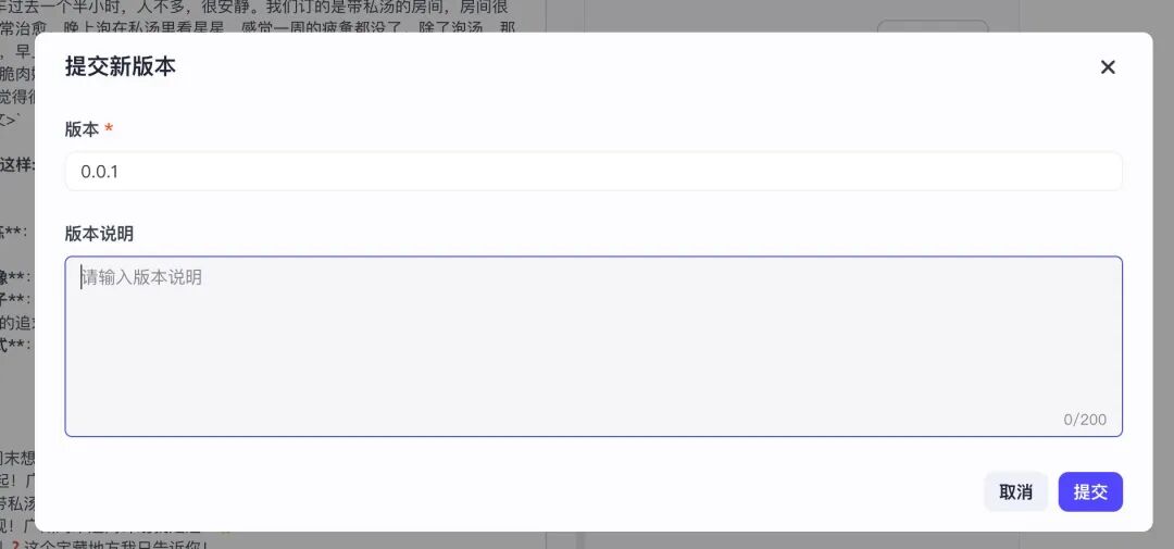 手把手教你：用字节最新开源 “扣子罗盘”，标准化评测 Prompt 性能 配图 9