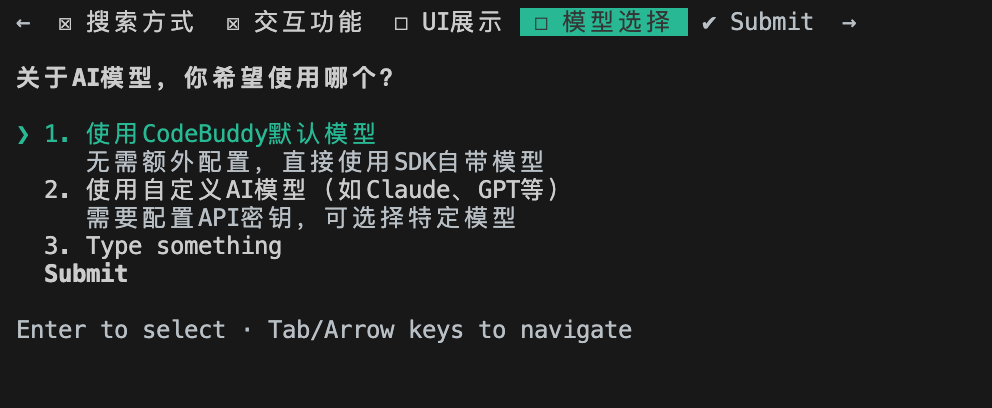 CodeBuddy Code 2.0：国产Claude Code，有点东西 配图 15