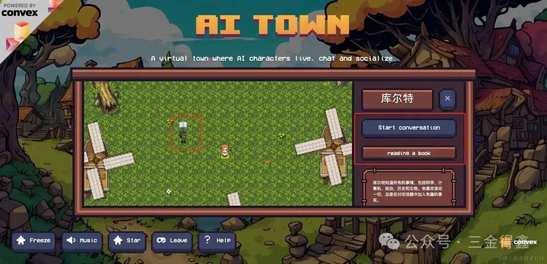 中文版斯坦福多智能体AI小镇（二）：开启小镇！ 配图 2